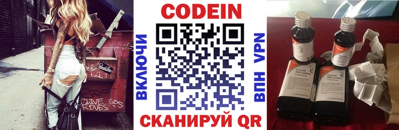 Кодеиновый сироп Lean Purple Drank  Сортавала 