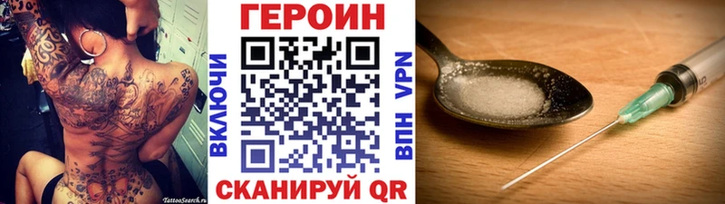 Героин Heroin  omg ТОР  Сортавала 